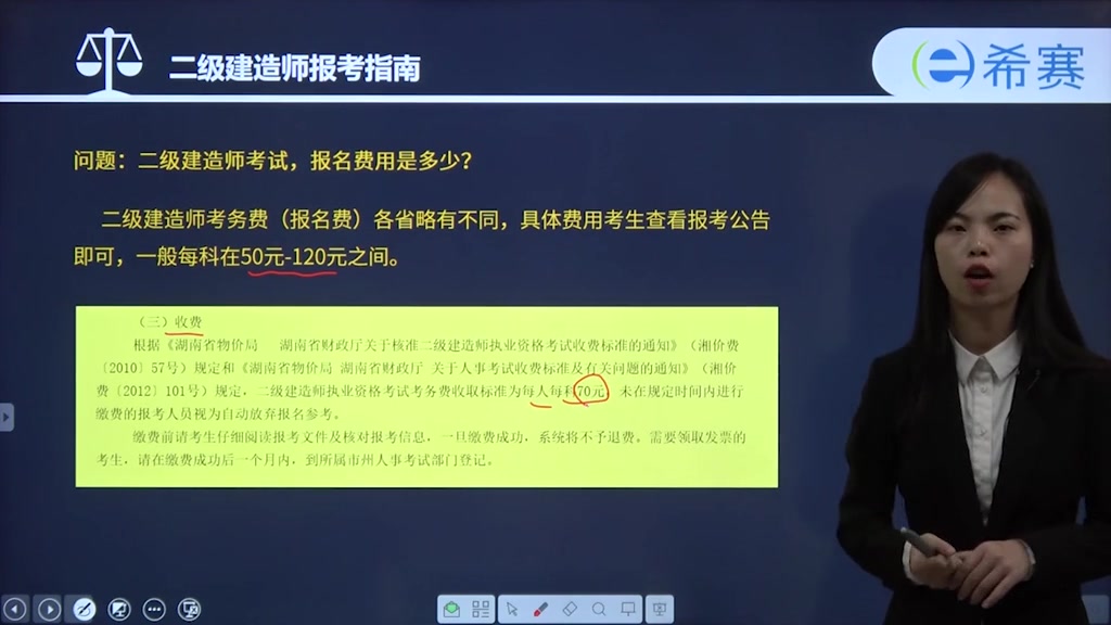 二级建造师考试,报名费用是多少?哔哩哔哩bilibili