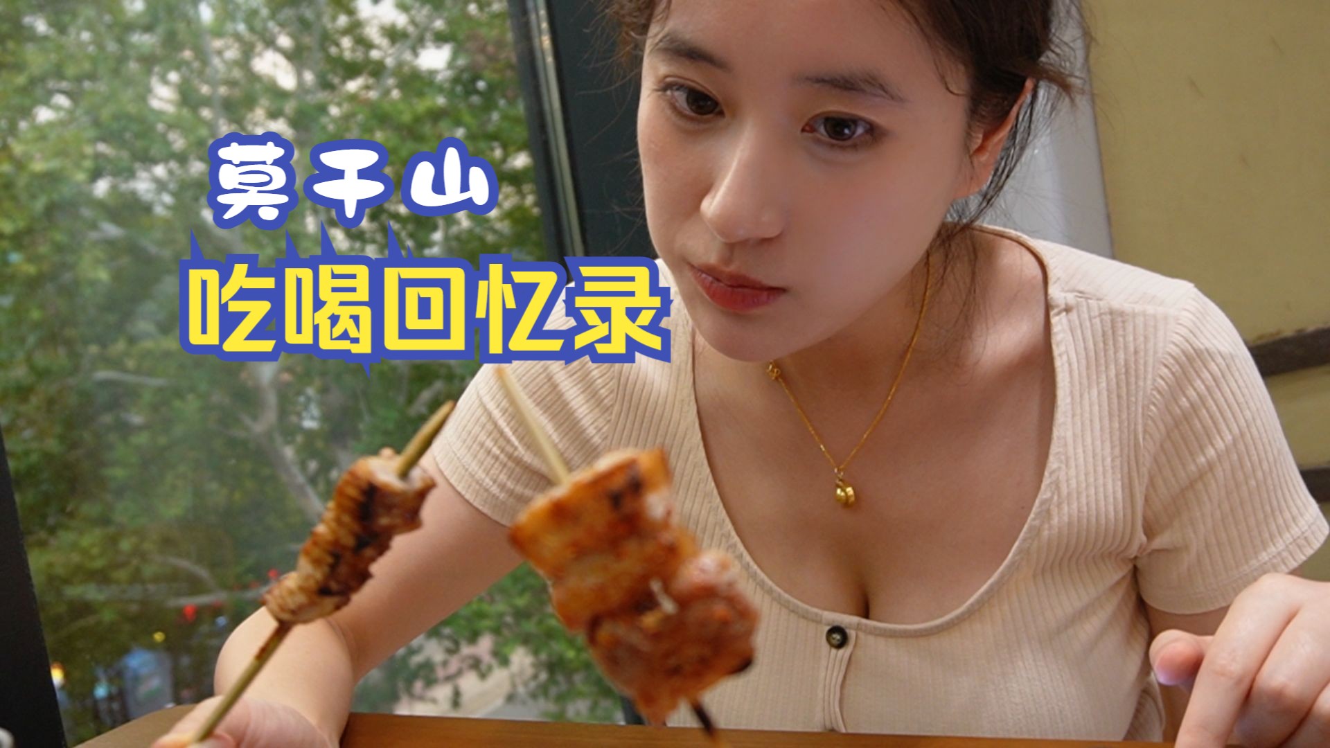 莫干山三天两晚流水账vlog哔哩哔哩bilibili