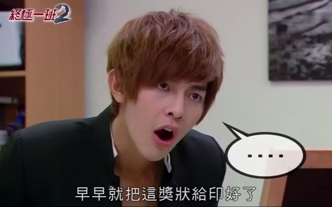 终极一班贾勇校长啾了一下汪大东获得记大功一支