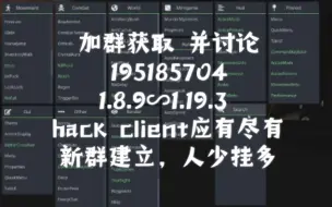 Video herunterladen: 新免费端群建立，进人零1.8.9∽1.19.3全部外纪