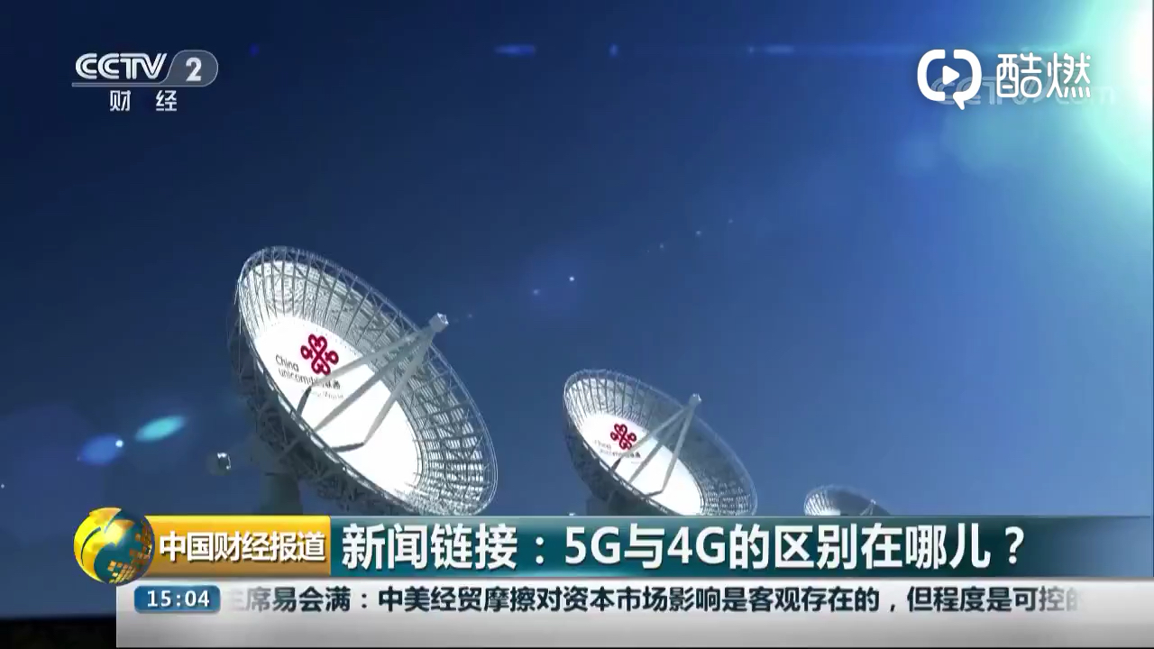 1分钟了解5G与4G的区别 5G来临哔哩哔哩bilibili