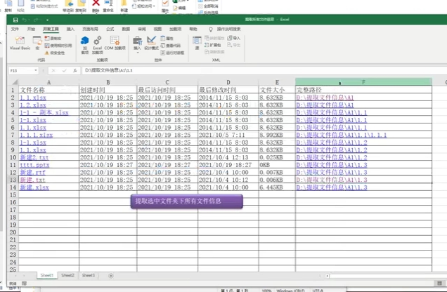 Excel VBA 提取文件信息并增加链接.哔哩哔哩bilibili