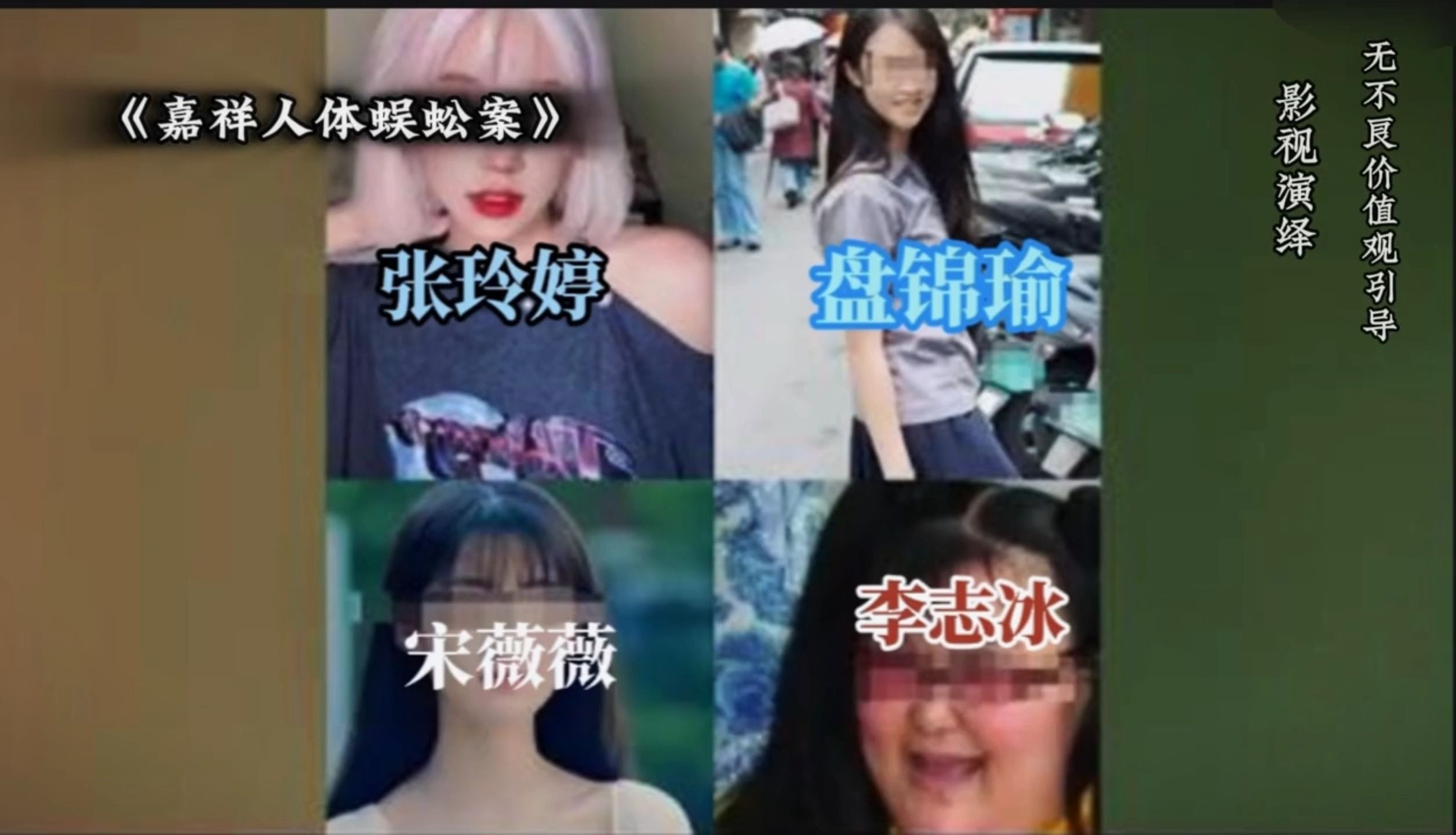 十宗罪原型之一的《人体蜈蚣案》哔哩哔哩bilibili