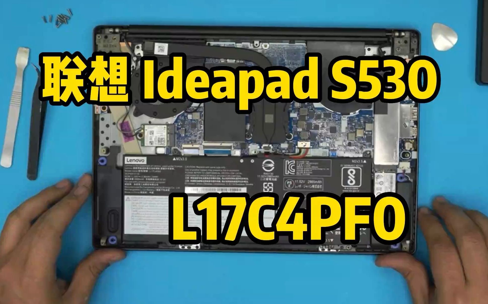 联想L17C4PF0笔记本电池更换,Lenovo Ideapad S53013IWL 联想小新air 13iwl哔哩哔哩bilibili