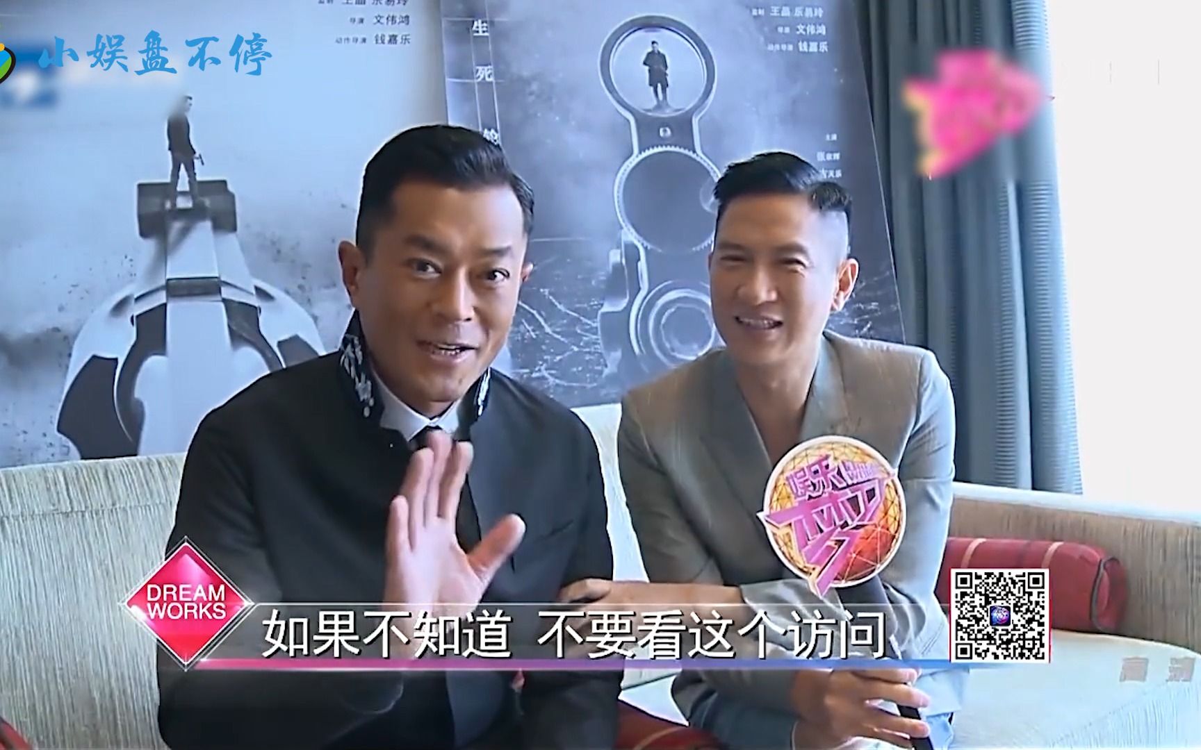 古天乐张家辉同台现场两人说普通话互相听不懂全场观众笑惨了