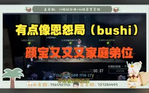 Download Video: 【玄程颜悦】四人挑战忧惧的密林愚人金