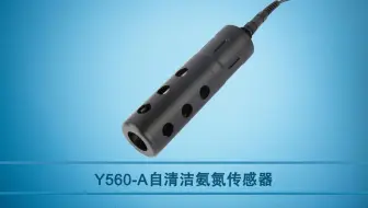 校准视频|Y560-A禹山自清洁氨氮传感器校准流程
