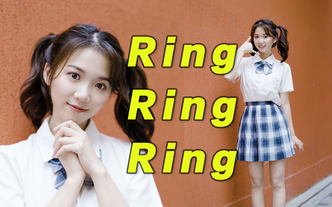 [图]听说你不想接我的电话？【ringringring】