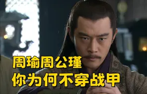 Download Video: 「全新三国」东吴奸情录