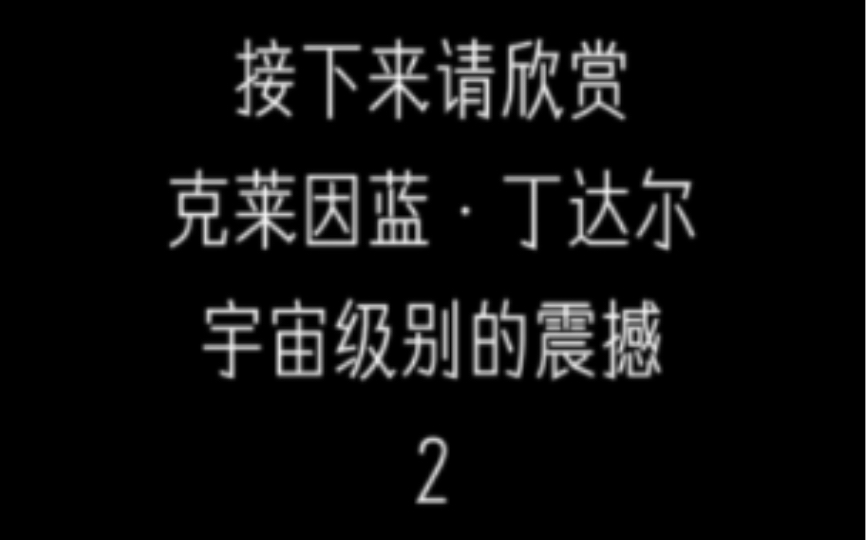 [图]【取图看主页详情】@ ta一起感受来自克莱因蓝.丁达尔宇宙级别的震憾～观看建议：擦干净手机屏幕，打开护眼模式，手机亮度调到最大～