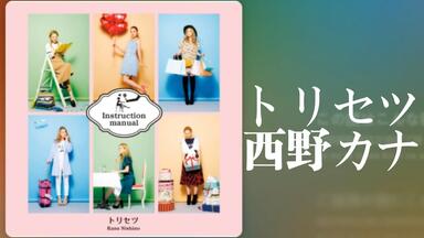 西野加奈《使用说明书》MV 中文字幕720P_哔哩哔哩_bilibili