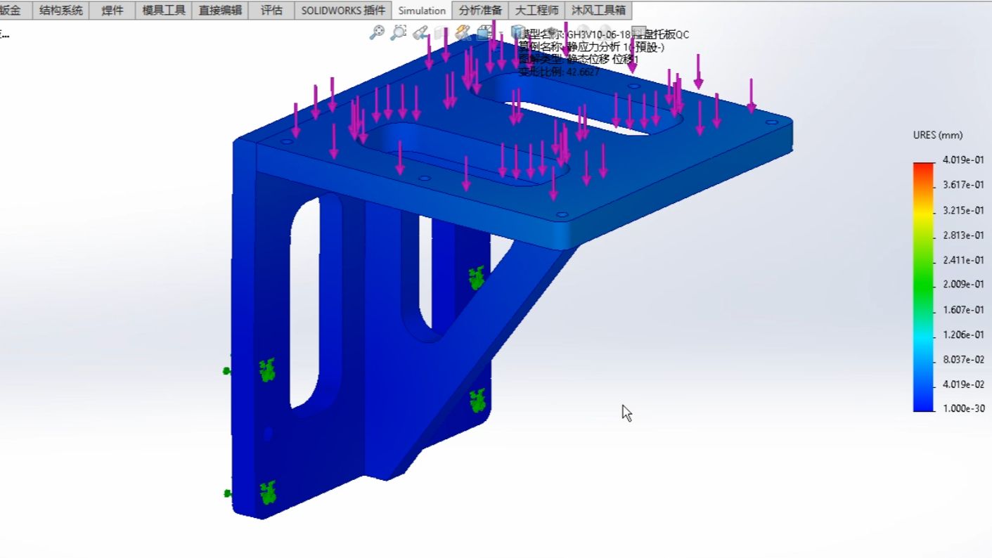 5分钟学会Solidworks中支撑零件的有限元分析!哔哩哔哩bilibili