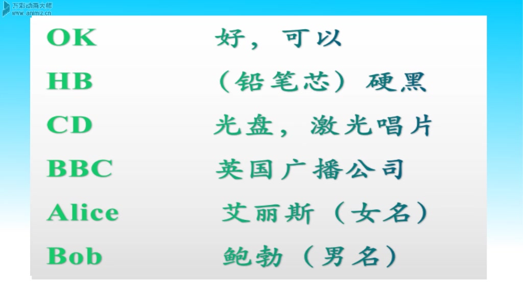 [图]人教版七年级上Starter Unit 1 单词跟读