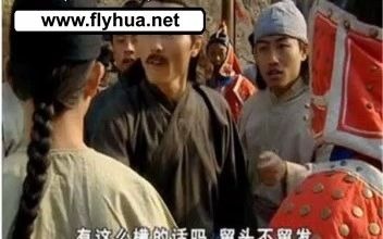 剃发易服与汉服的流变 刘三解哔哩哔哩bilibili