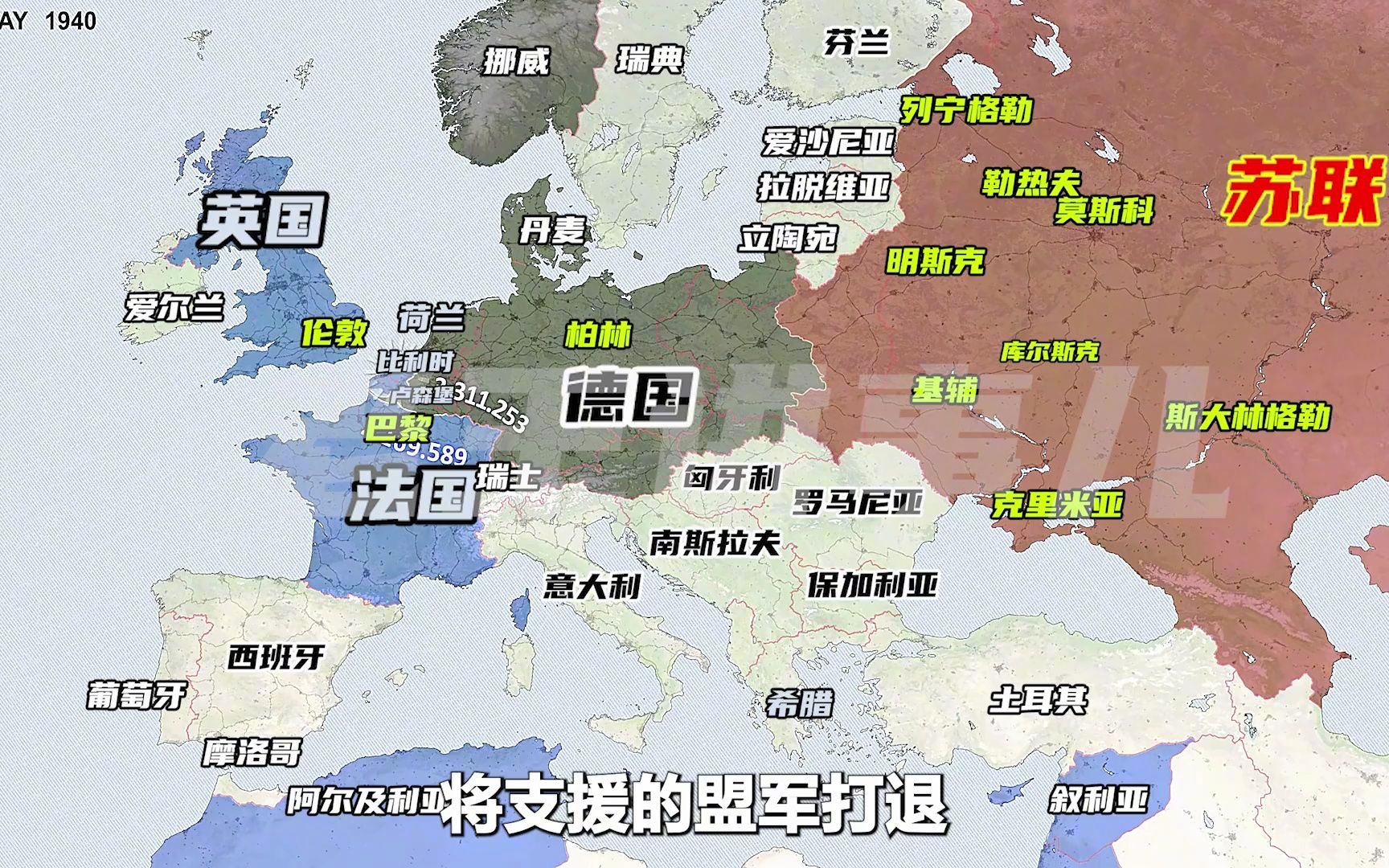 第二次世界大战欧洲战场,战场格局瞬息万变,今天来看动态版图