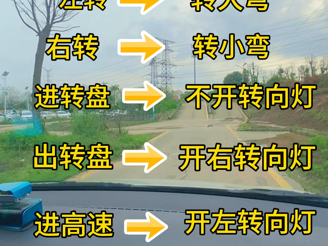 新手开车技巧,考驾照学车知识哔哩哔哩bilibili