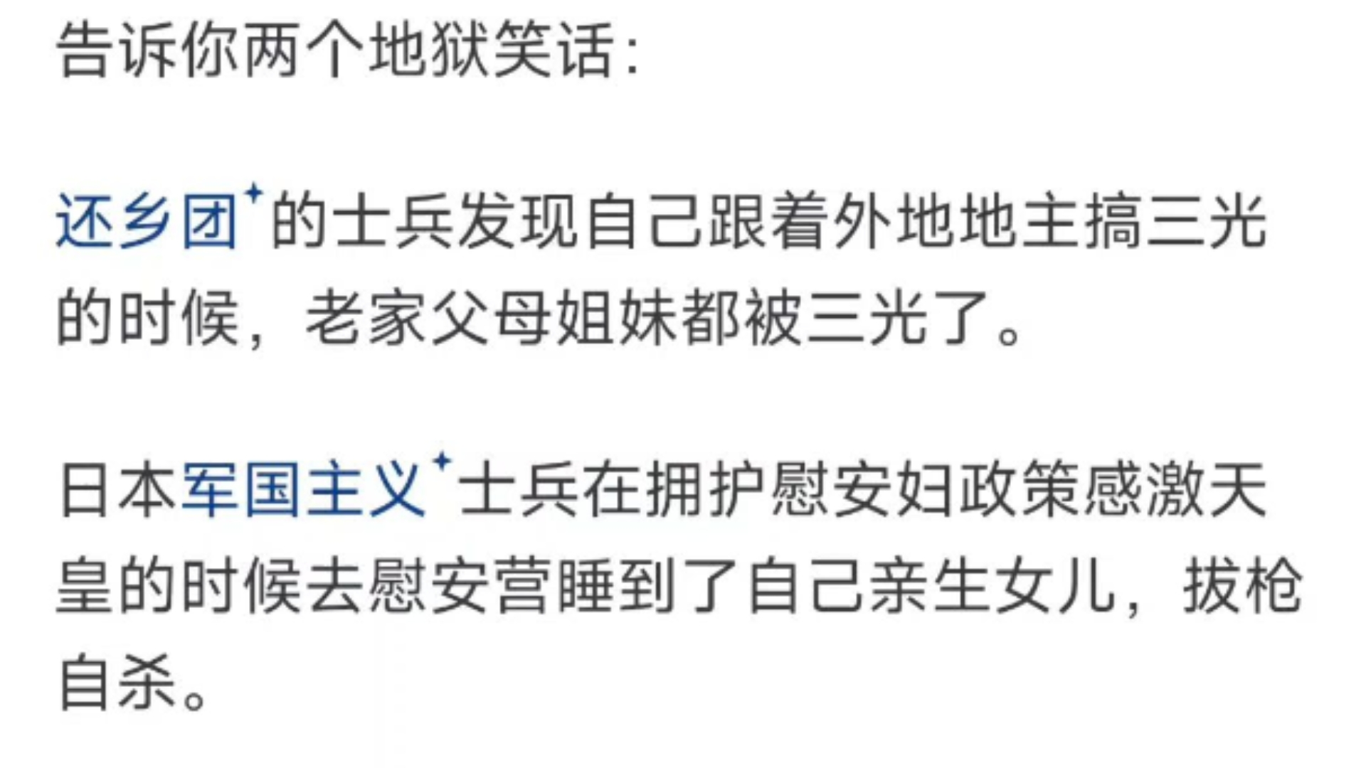 为什么进村秋毫无犯的军队更容易赢,我推导出来应该是进村烧杀抢掠的军队更能赢啊?哔哩哔哩bilibili