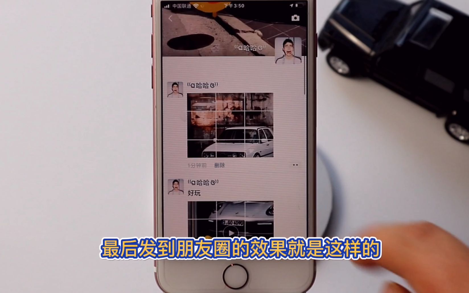 朋友圈发视频用这个方法可以一个顶九个