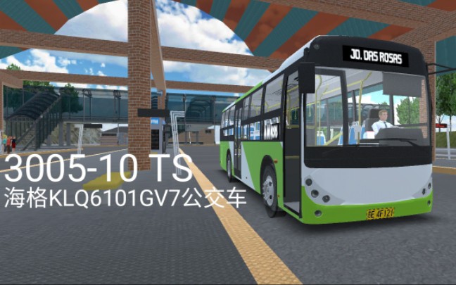 苏汽快客新开车试驾海格klq6101gv7公交车试跑300510ts线路倍速pov