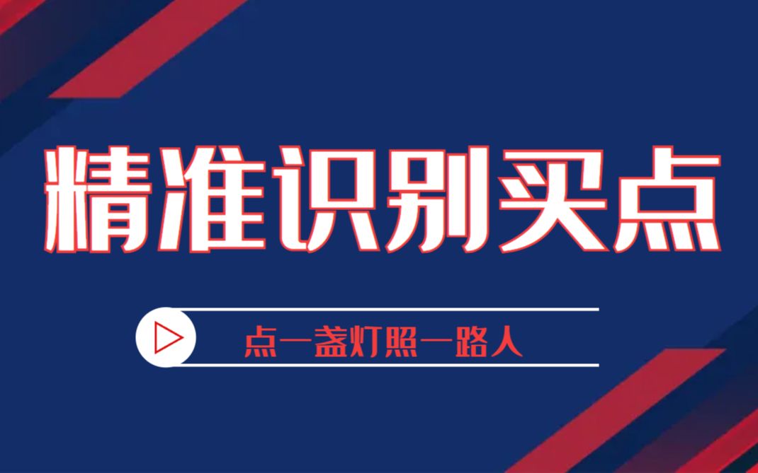 [图]期货日内短线操盘 如何用BOLL指标精准识别买卖点