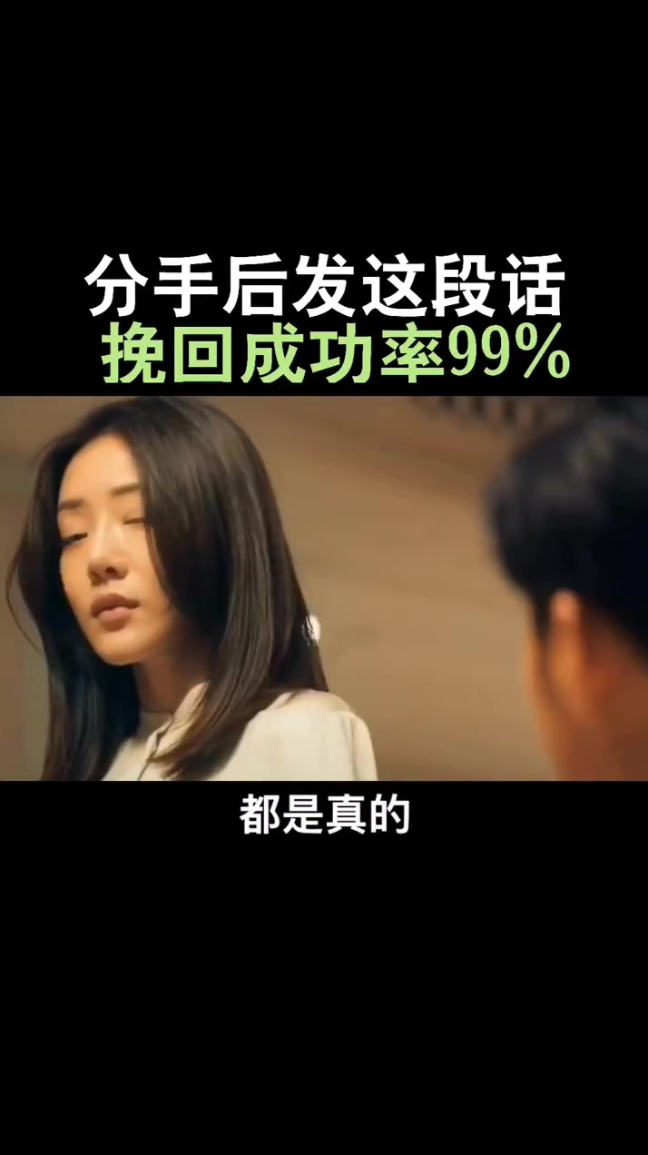 分手后发这段话挽回成功率99%分手 情感语录 家庭婚姻情感哔哩哔哩bilibili