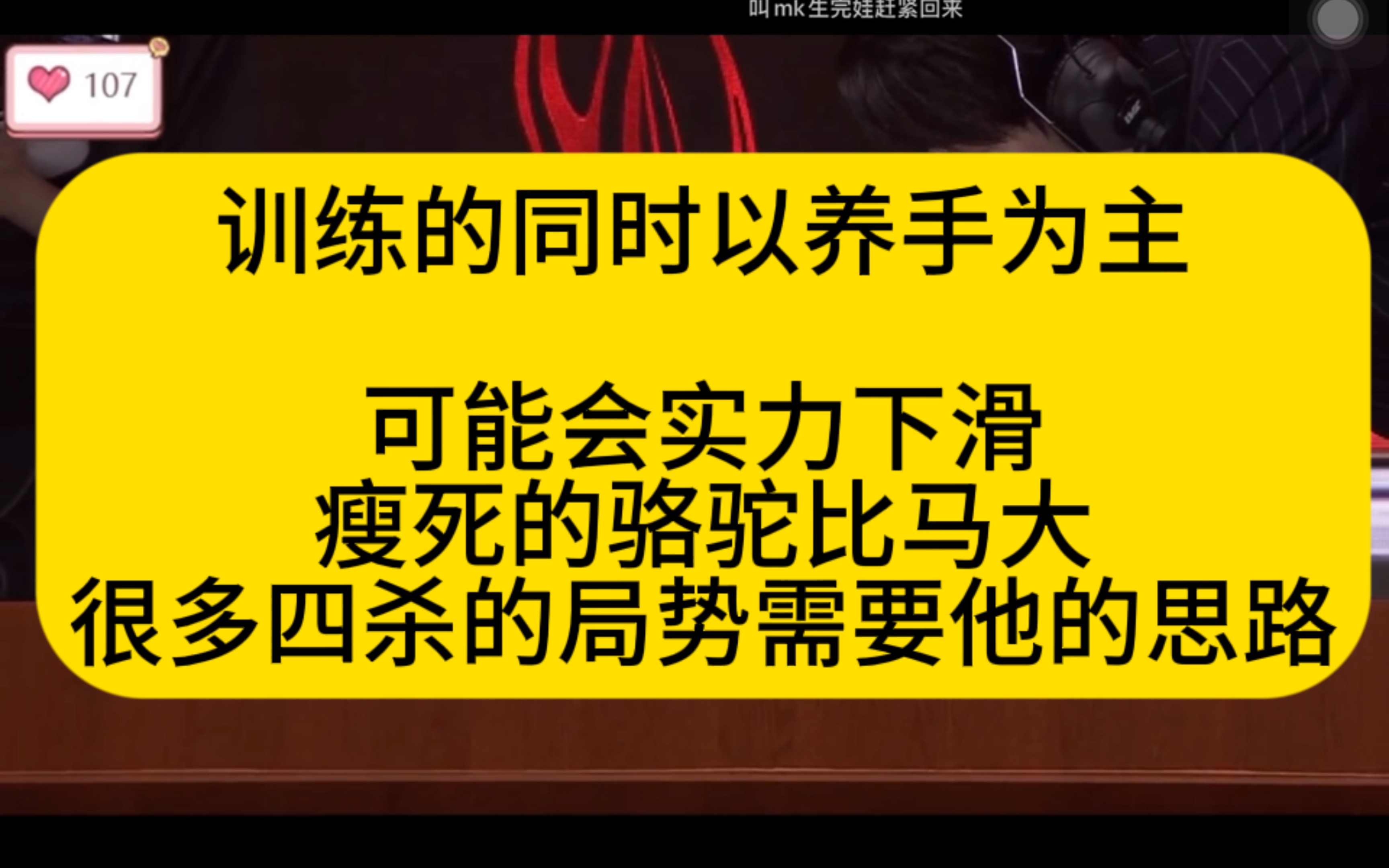 [图]【WBG汪总】说一下小铁的后续安排