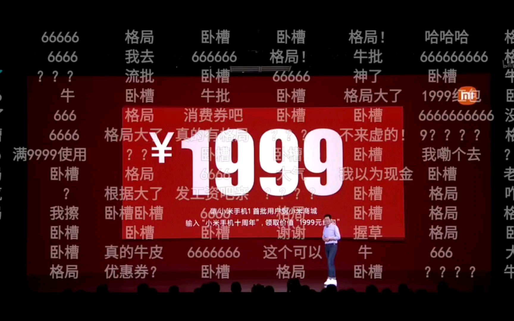 “格局大了”雷总宣布小米公司将向首批小米手机1代用户赠送1999元无门槛优惠券!总计约3.7亿元.有情有义,感动人心❤️哔哩哔哩bilibili