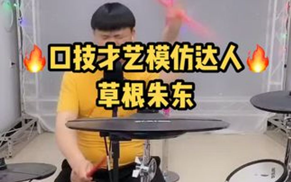 草根朱东《点歌的人》哔哩哔哩bilibili