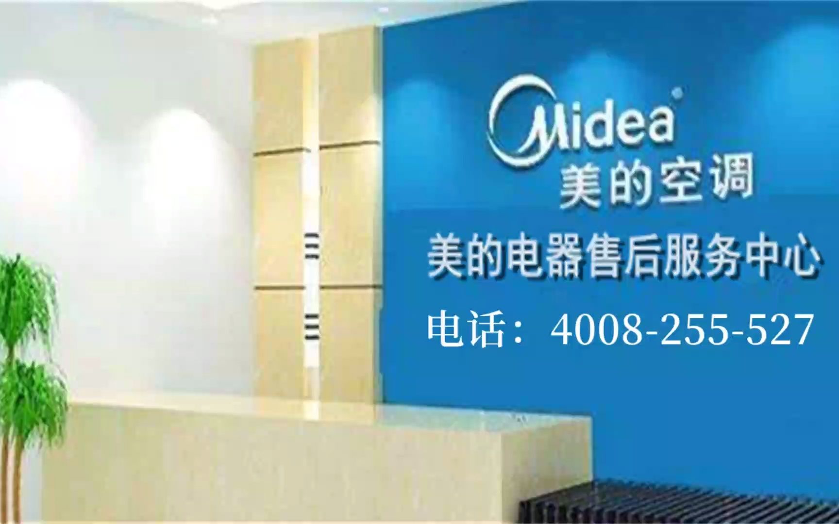 美的风管机空调售后维修服务电话>-欢迎光临_哔哩哔哩_bilibili
