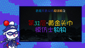 Ff14 伊弗利特歼极战 极火神青魔成就 周常攻略超详解 哔哩哔哩 つロ干杯 Bilibili