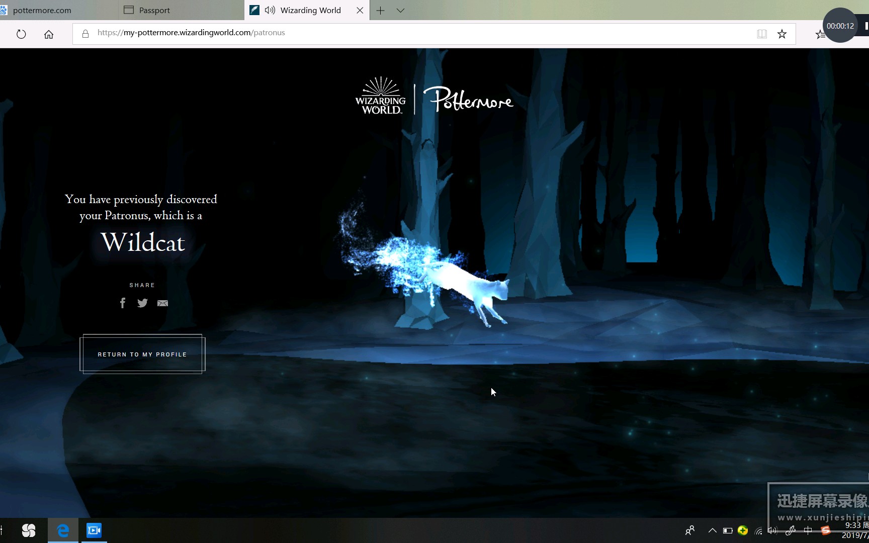 pottermore守护神测试