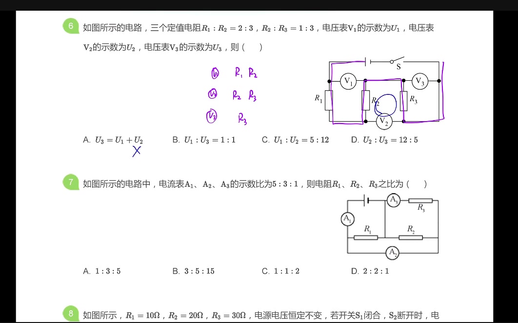 欧姆定律练习题哔哩哔哩bilibili