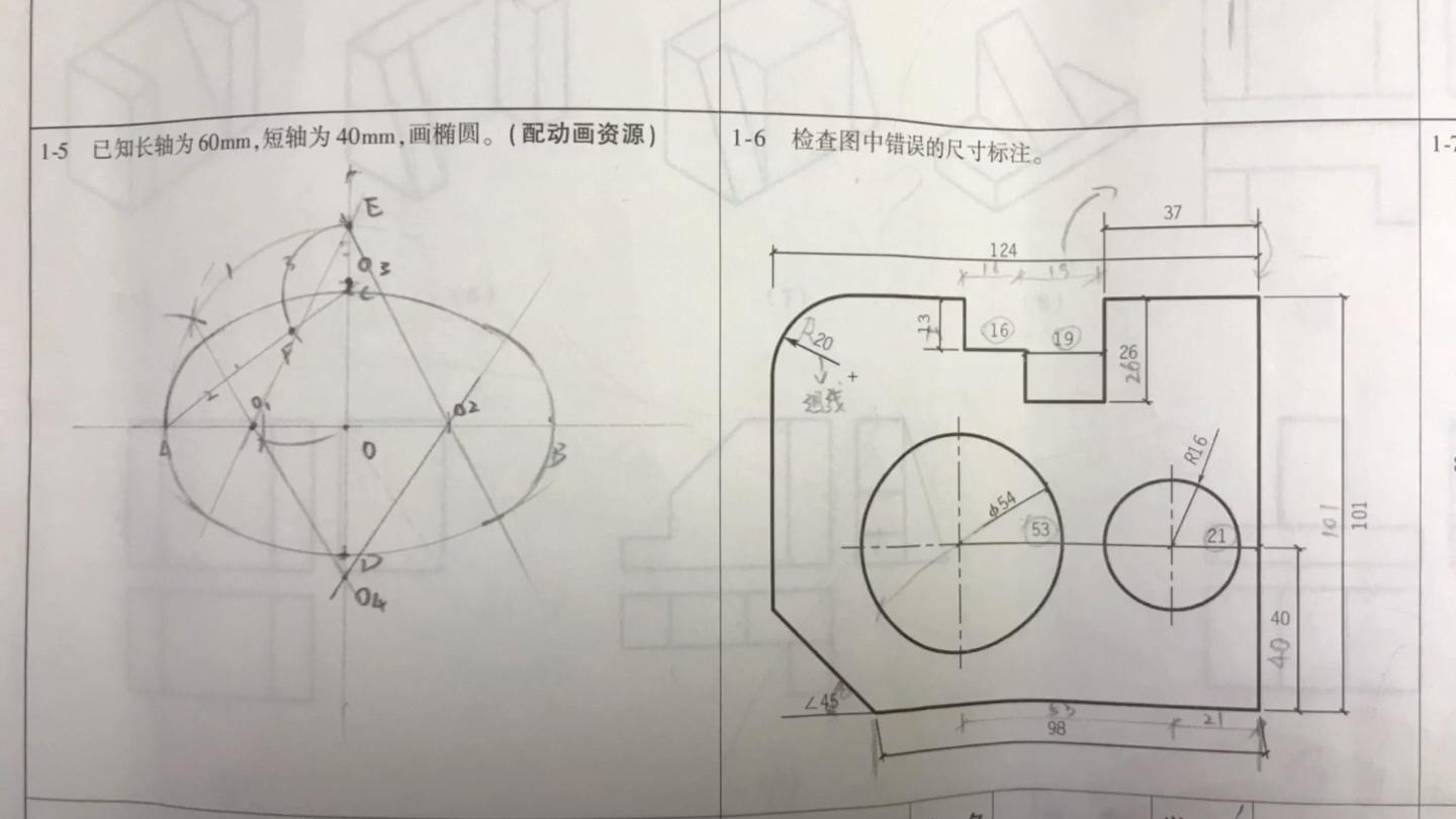 [图]道路工程制图第三章直线的投影