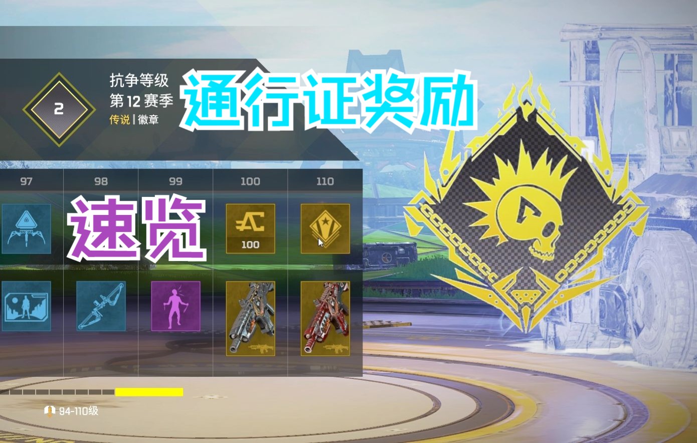 s5赛季奖励|热点|  《跑跑卡丁车手游》S5赛季临近赛季奖励