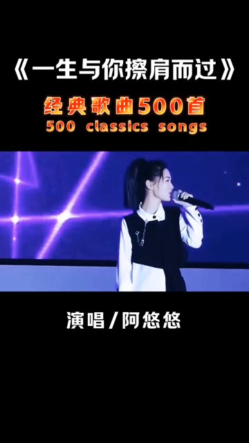 阿悠悠 所有歌曲图片