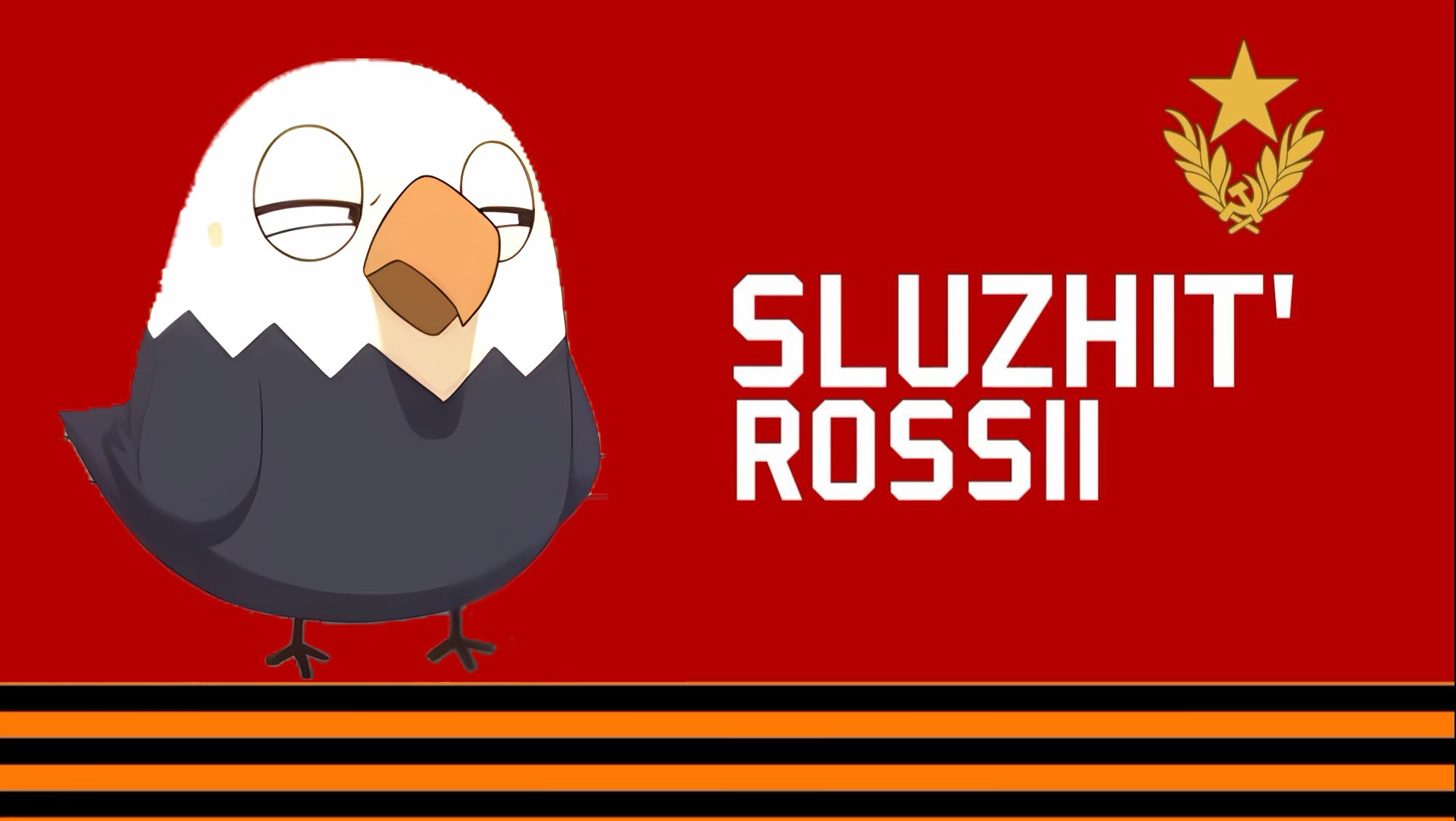 【ai鹰酱】为美国服役