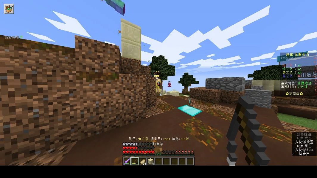 《我的世界》花雨庭起床战争第五十二期【嗯.】