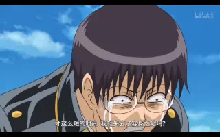 银魂中文 哔哩哔哩 Bilibili 银魂中文 哔哩哔哩 Bilibili