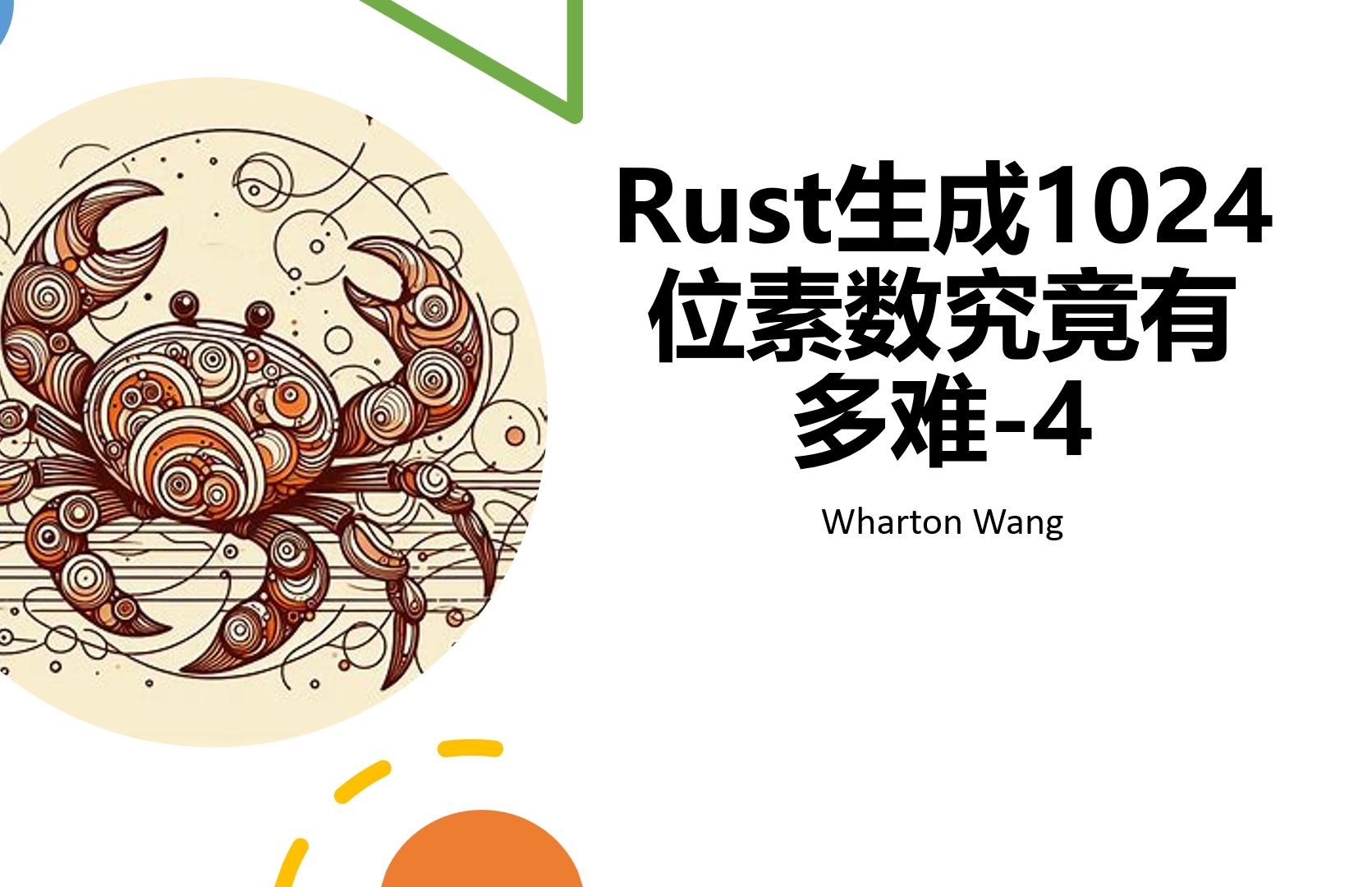 Rust生成1024位素数究竟有多难(四)哔哩哔哩bilibili