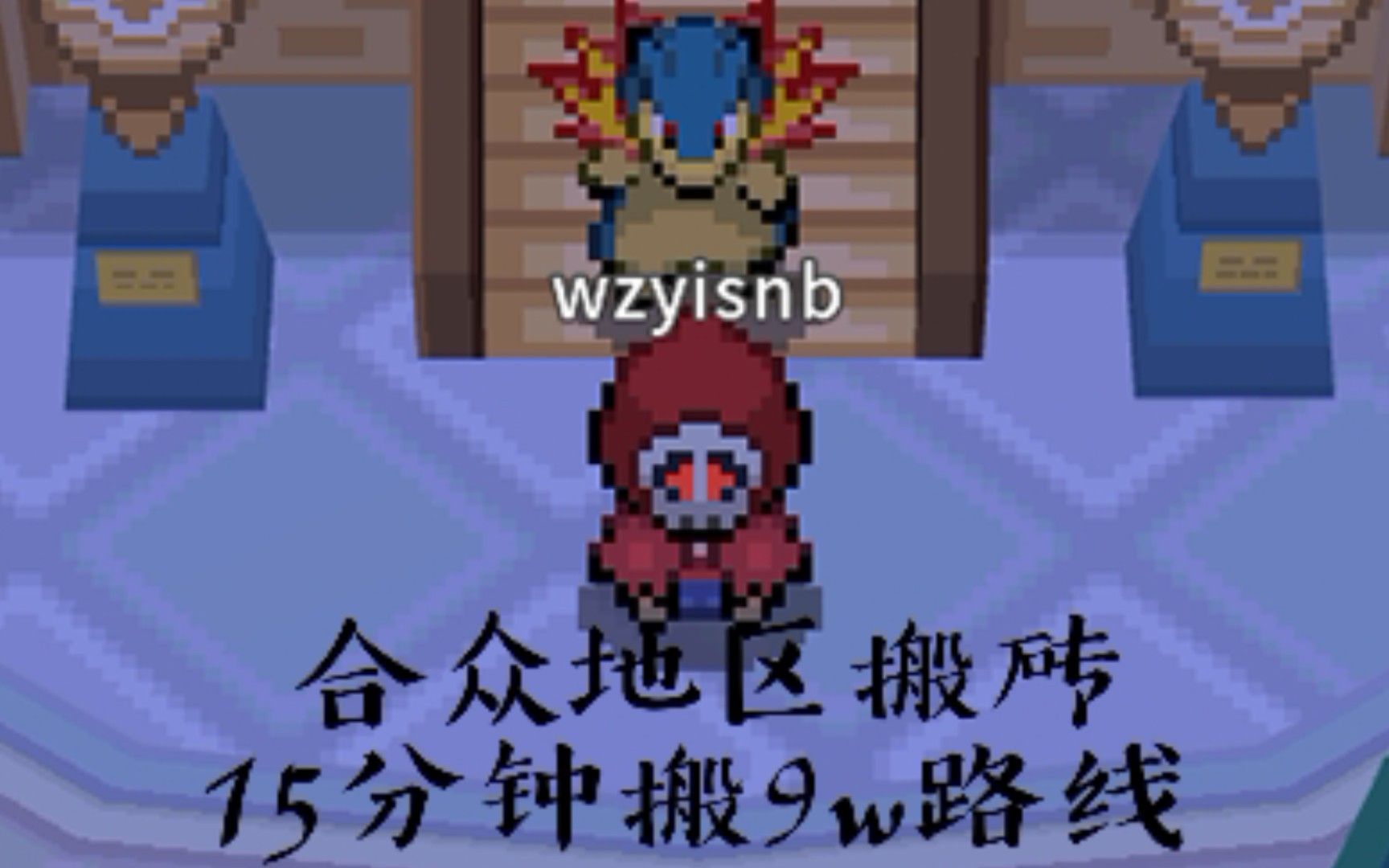 【pokemmo】合众搬砖路线15分钟搬9w哔哩哔哩bilibiliPOKEMON