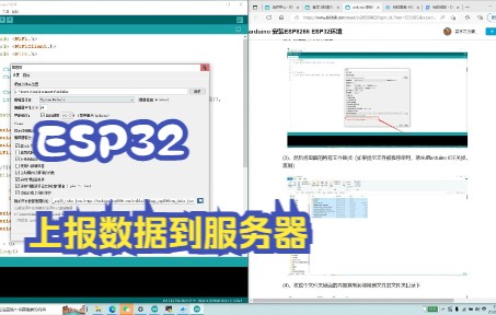 2、ESP32上报数据到腾讯云服务器通过网页显示连接哔哩哔哩bilibili