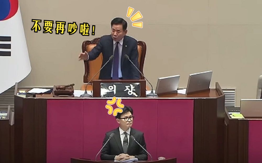 韩国2023年9月21日 混乱的国会(YTN 突发视频之李在明代表逮捕动议案通过...支持者“寻找间谍!”)机翻哔哩哔哩bilibili