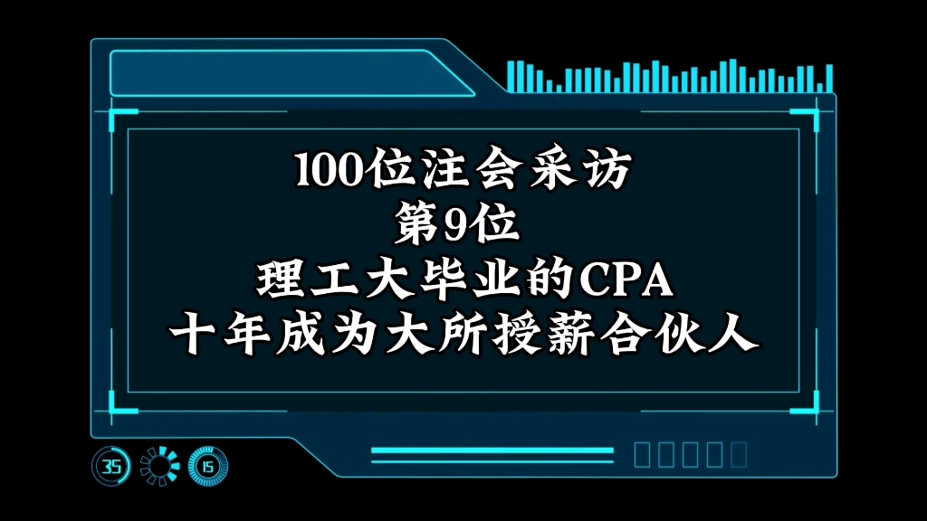 理工大毕业在会所十年成为授薪合伙人哔哩哔哩bilibili