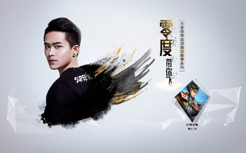 【王者荣耀】零度带你飞21:旋转跳跃狄仁杰,杀敌不停歇