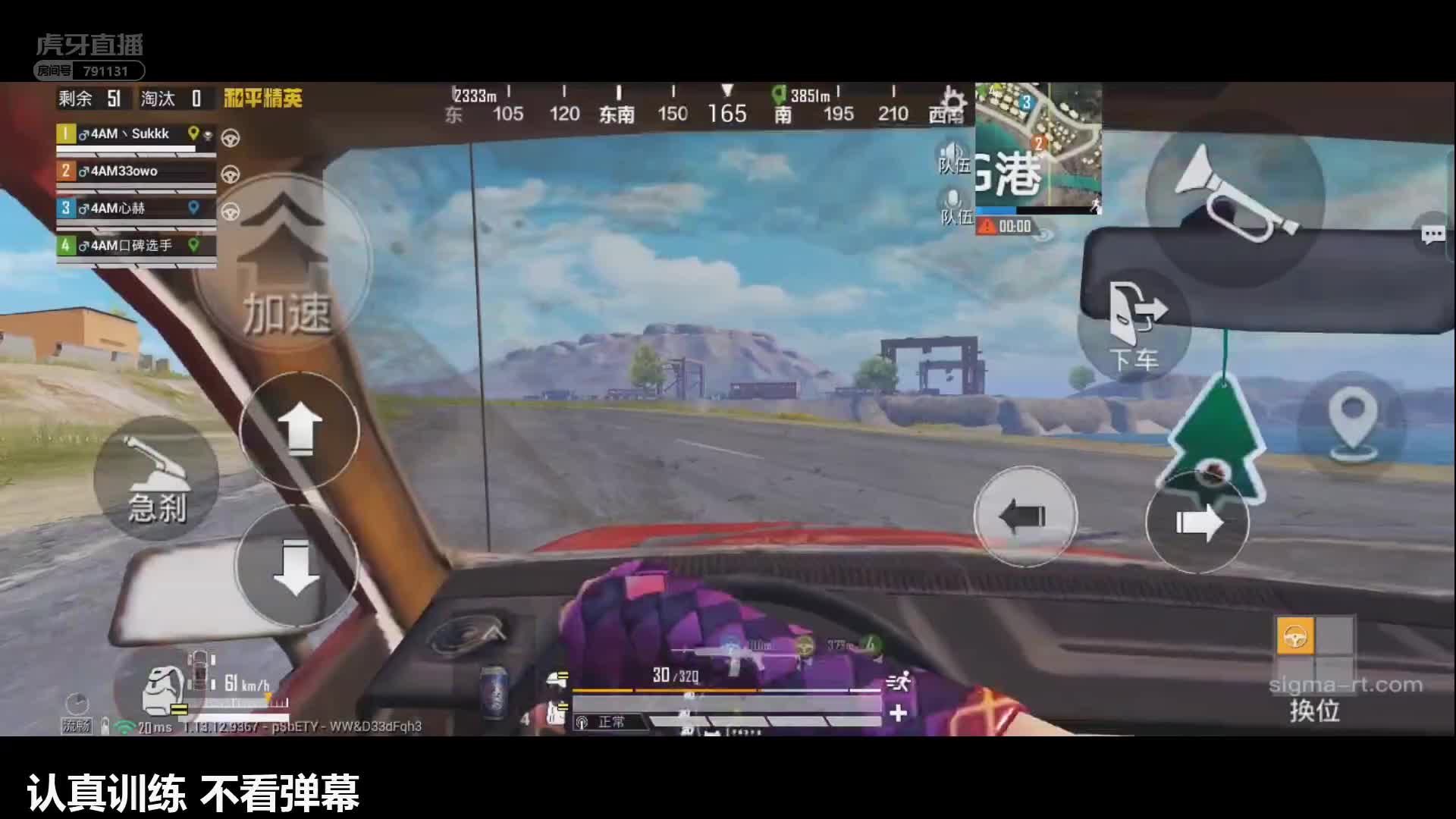 4am33svan210422pel训练赛和平精英直播回放