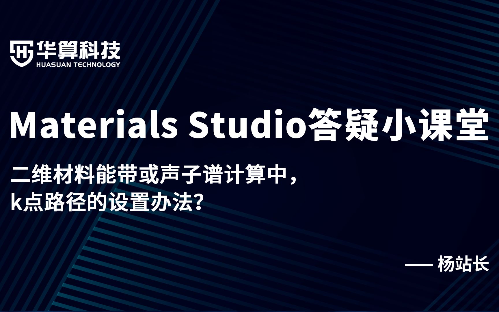 03二维材料能带或声子谱计算中,k点路径的设置方法哔哩哔哩bilibili