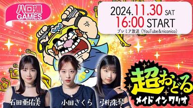小田さくら ピンポス モーニング娘。'25 小田さくら ピンポス 2018 秋 GET SET,GO