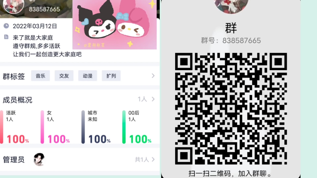 QQ群聊招人欢迎加入!哔哩哔哩bilibili