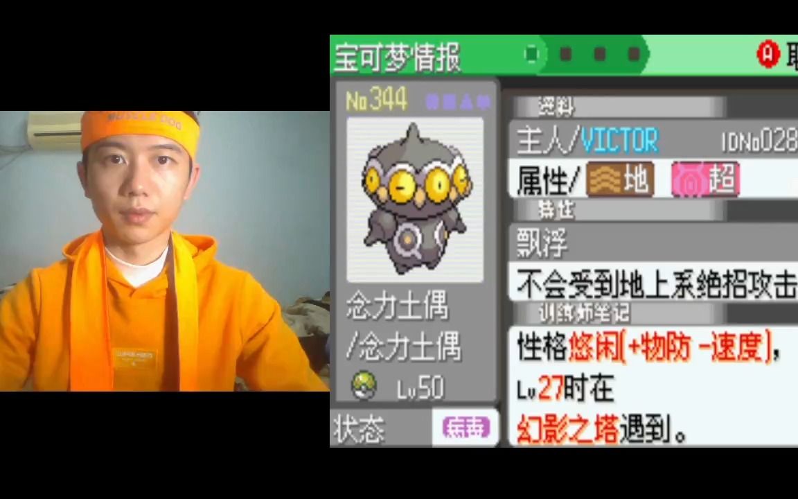 3 疯子模式 第598集 战斗塔双打第238轮获胜 闪光念力土偶队伍 ko胡帕