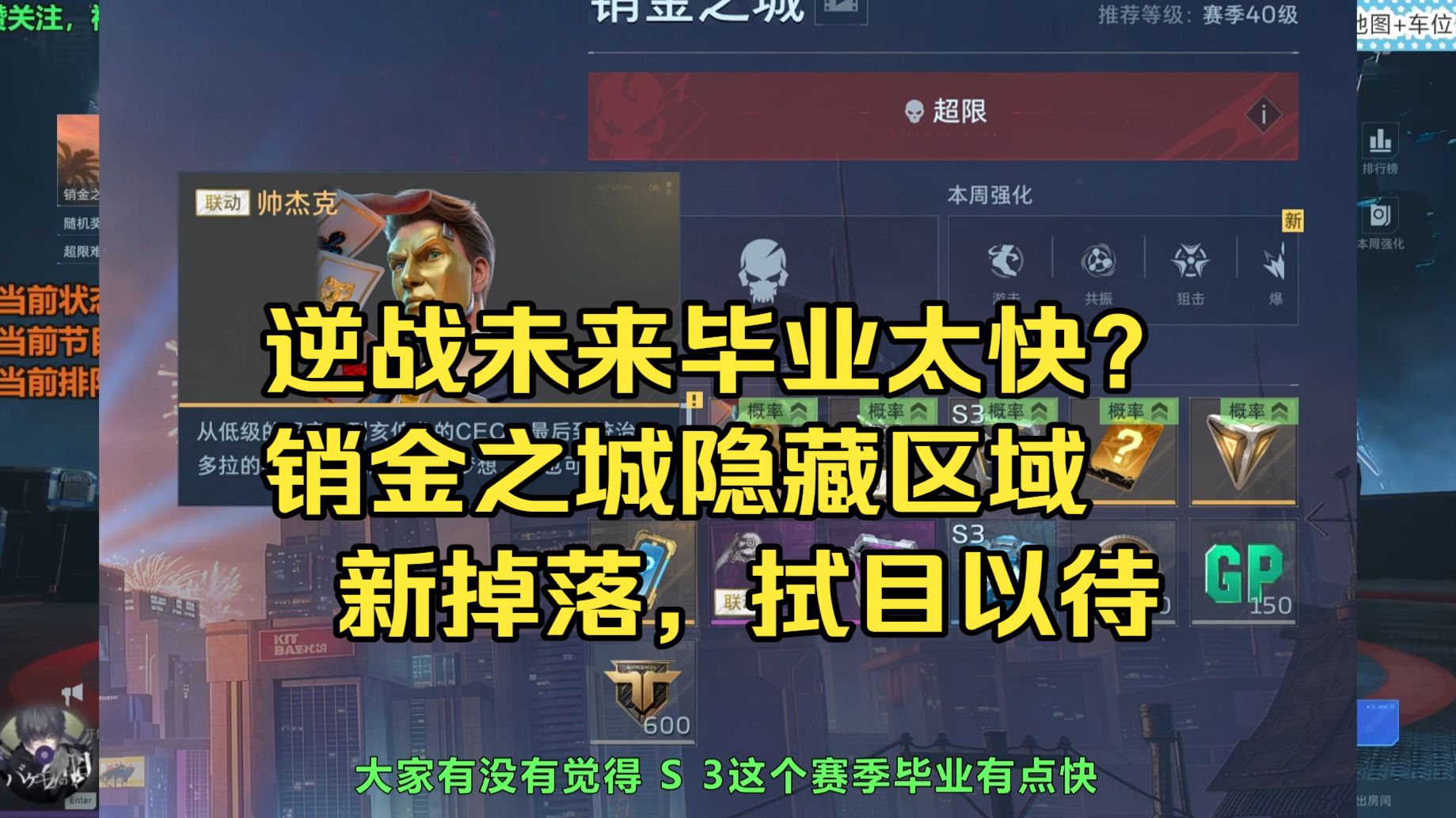 销金之城隐藏区域！百分之90会出！